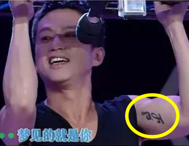邓超的纹身在哪里纹的（演员邓超三处纹身的含义） 11