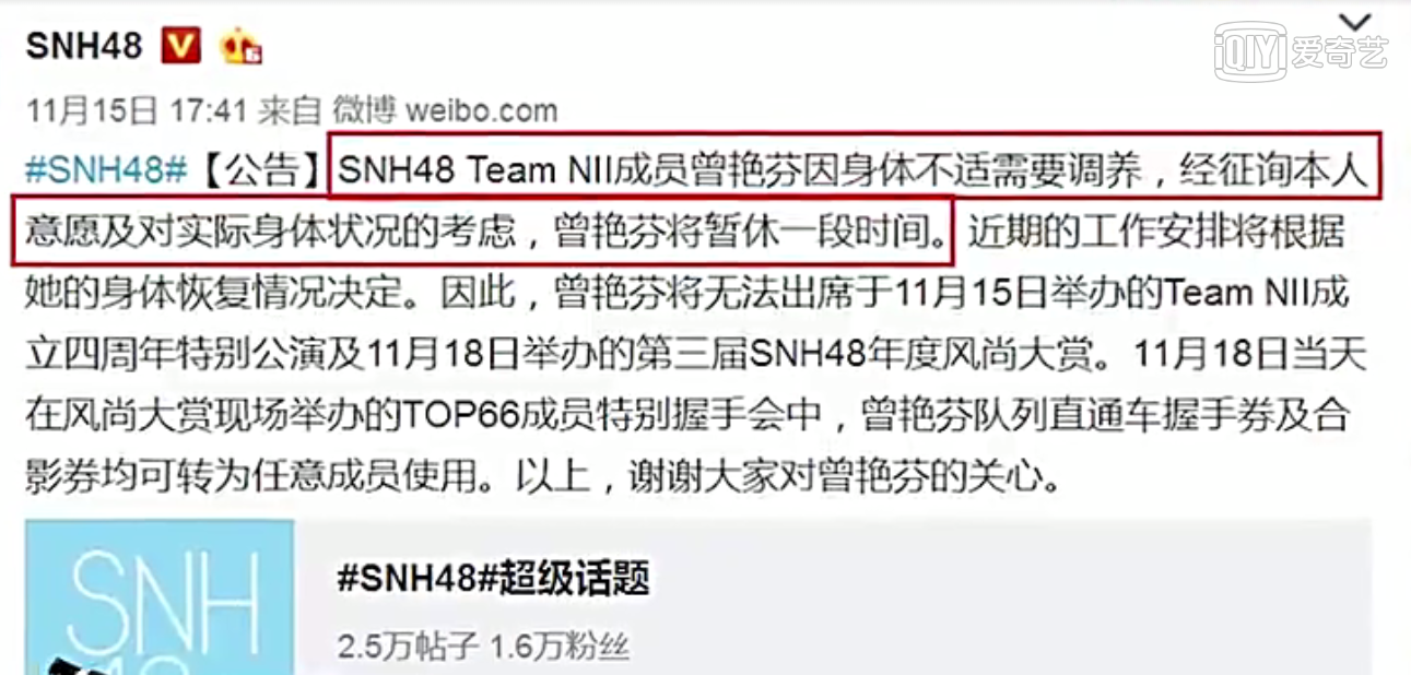 SNH48曾艳芬现在哪里（香港snh48曾艳芬现状） 1