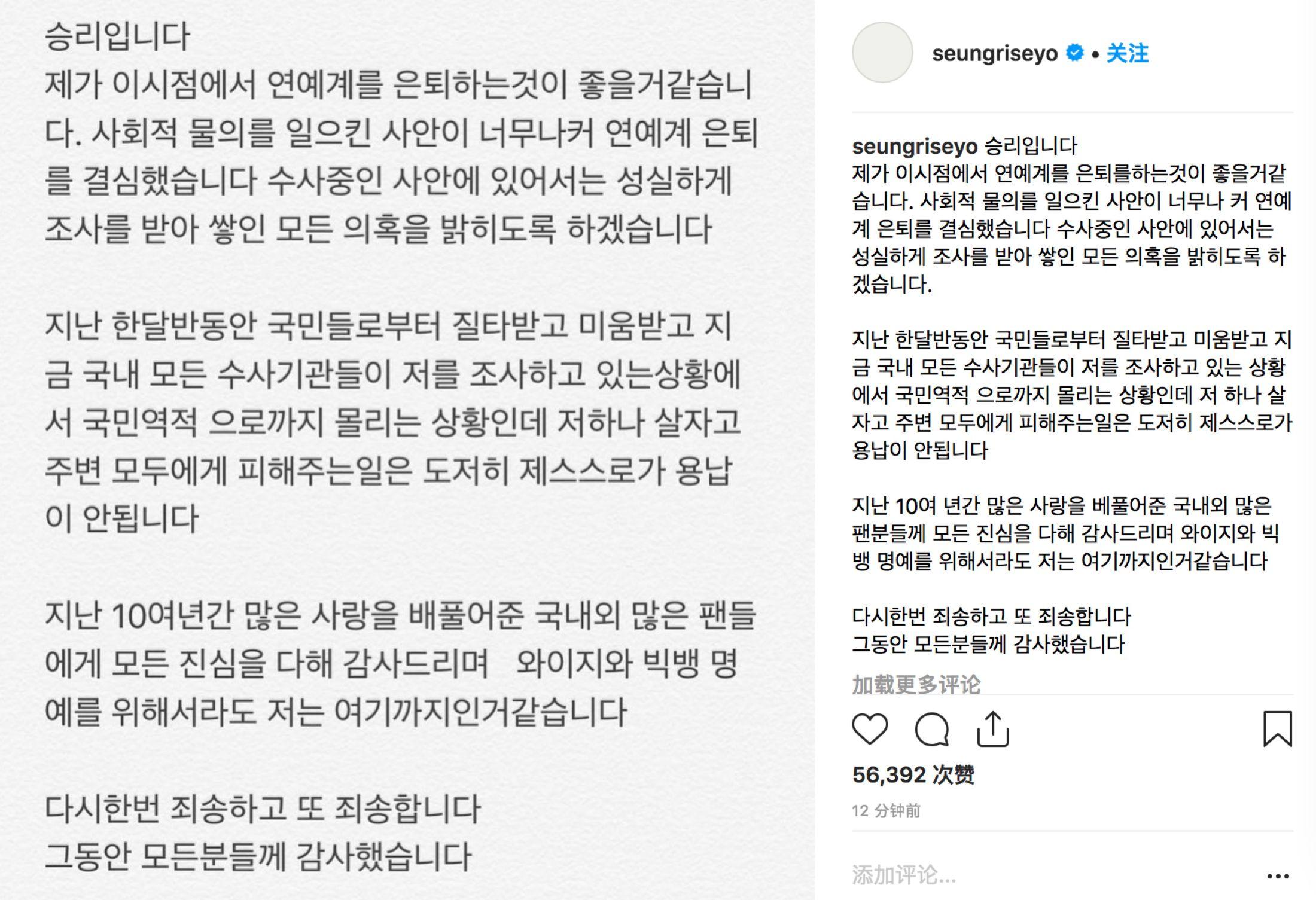 Bigbang胜利为什么退出娱乐圈（bigbang崔胜贤丑闻事件） 1