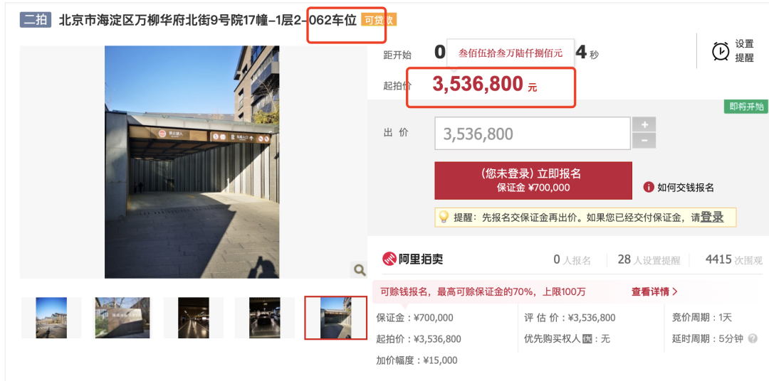 北京最贵的房子多少钱一个平方（价值36万元/平的北京豪宅） 7