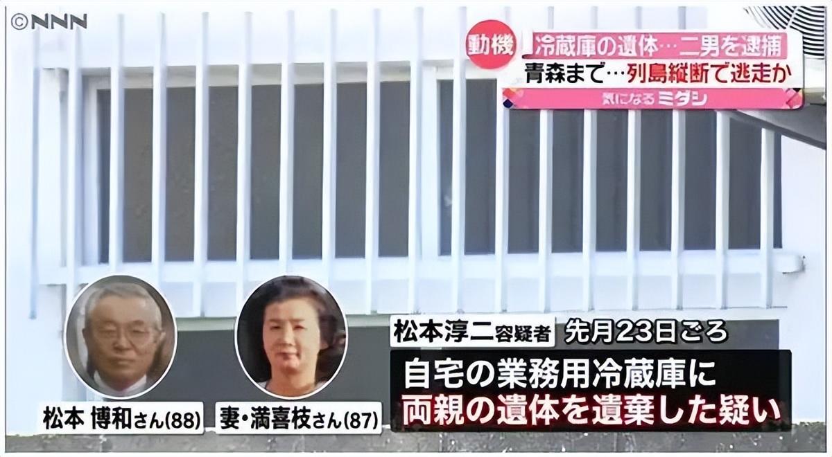 日本宅男看动漫被打断怒杀父母（日本60岁单身男子在家啃老35年） 21