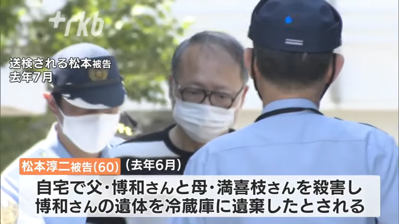 日本宅男看动漫被打断怒杀父母（日本60岁单身男子在家啃老35年） 25