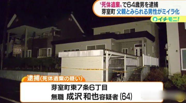 日本宅男看动漫被打断怒杀父母（日本60岁单身男子在家啃老35年） 43