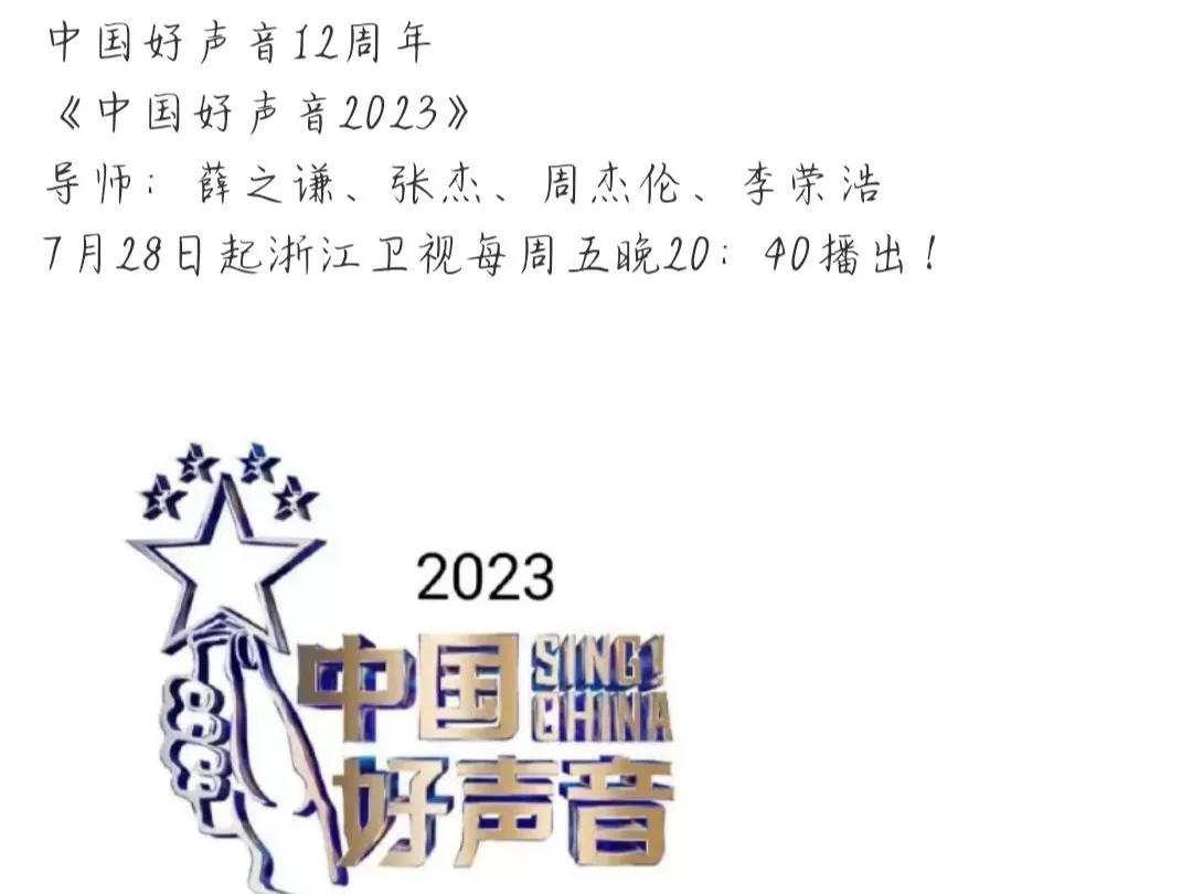 李荣浩的综艺有哪些节目（2023李荣浩准备参加中国好声音） 5