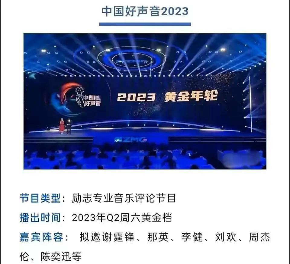 李荣浩的综艺有哪些节目（2023李荣浩准备参加中国好声音） 9
