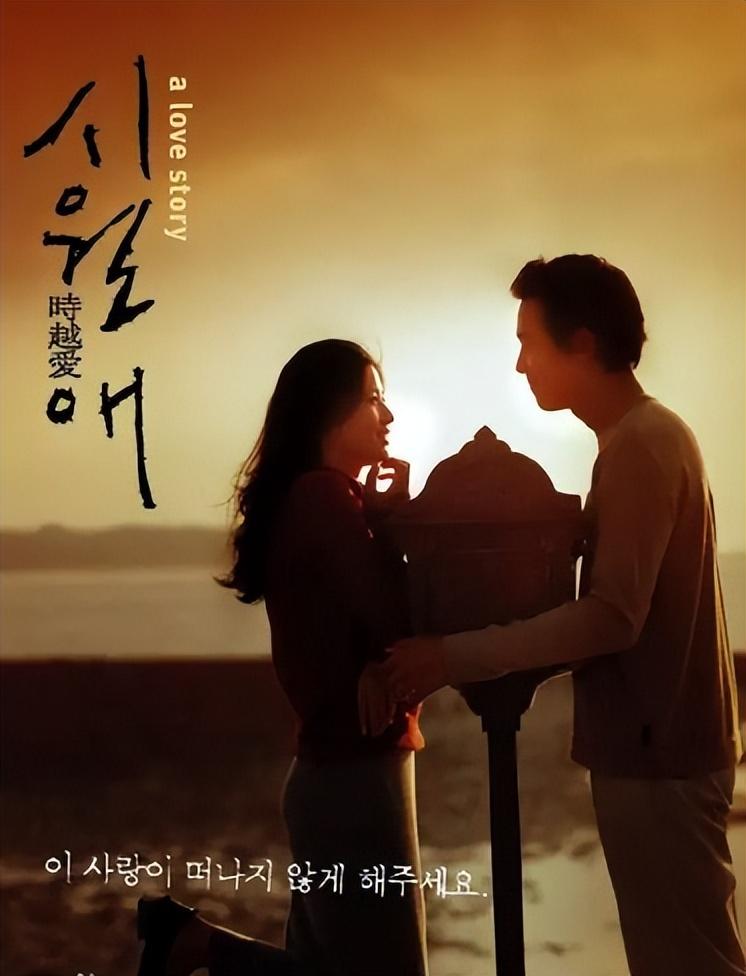 最近韩国好看的爱情电影(十部顶级经典韩国爱情电影) 9