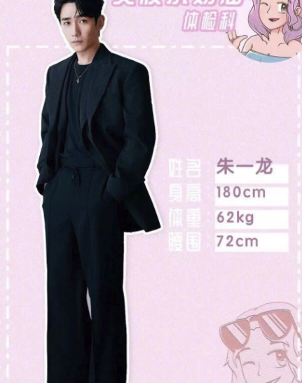 罗云熙的身高有多少（揭秘当红男星的身高体重） 5