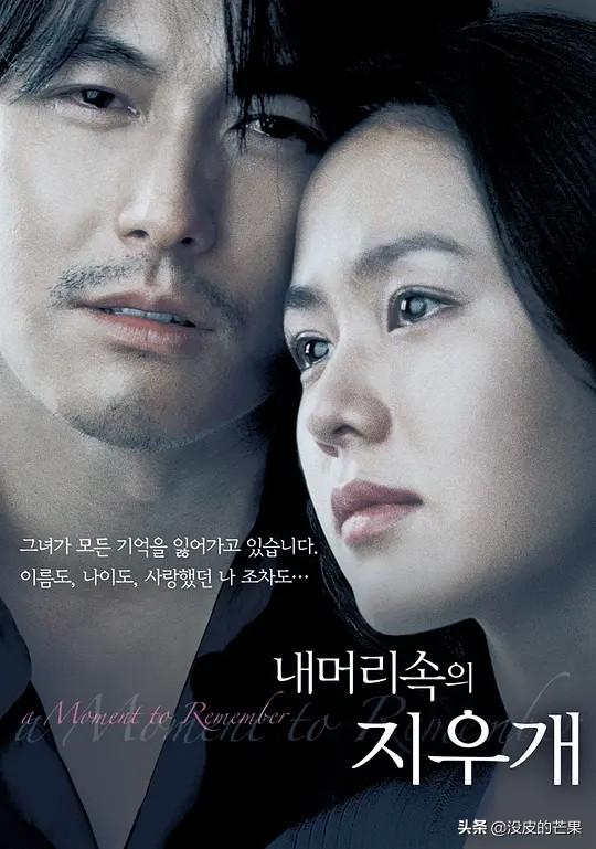 推荐一些好的韩国爱情电影（十部韩国高分催泪爱情电影） 1