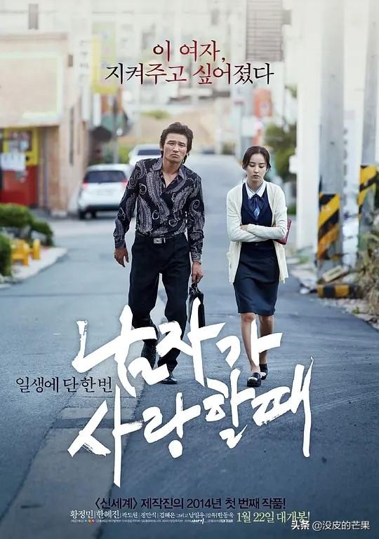 推荐一些好的韩国爱情电影（十部韩国高分催泪爱情电影） 11