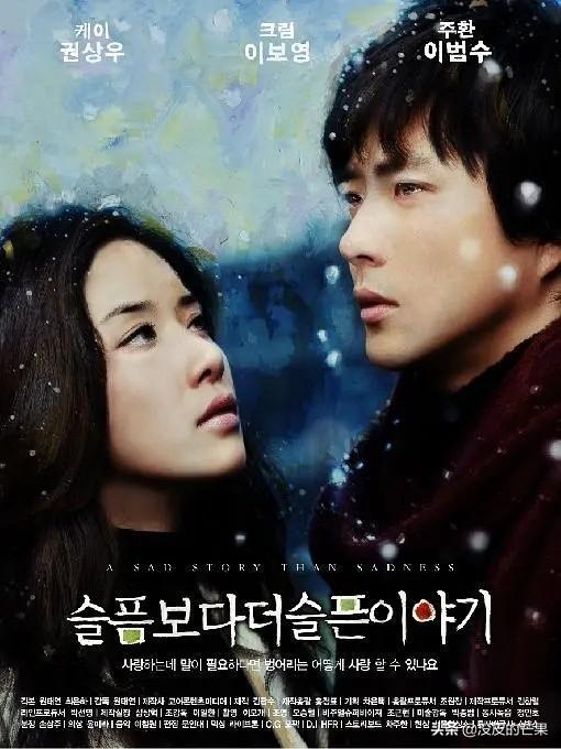推荐一些好的韩国爱情电影（十部韩国高分催泪爱情电影） 19