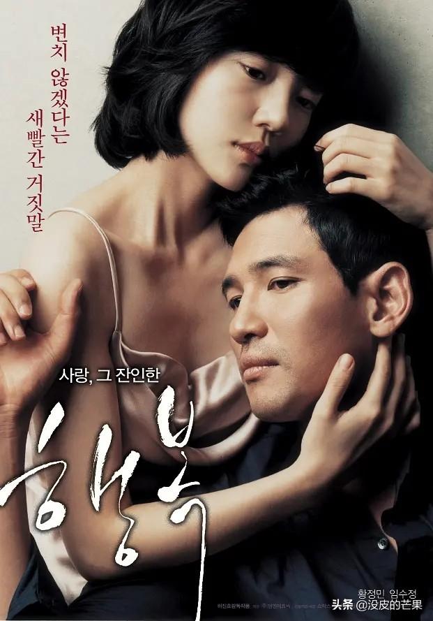 推荐一些好的韩国爱情电影（十部韩国高分催泪爱情电影） 17