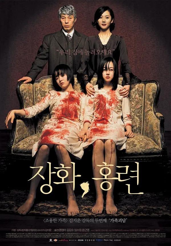 韩国恐怖电影有哪些好看的（韩国十大高评分的恐怖片盘点） 133