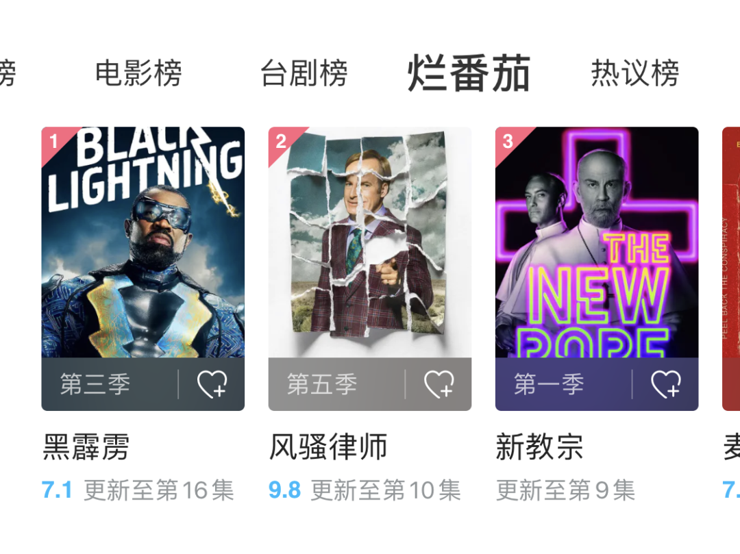 台湾电视剧在哪个app可以看（推荐三个宝藏追剧APP） 11