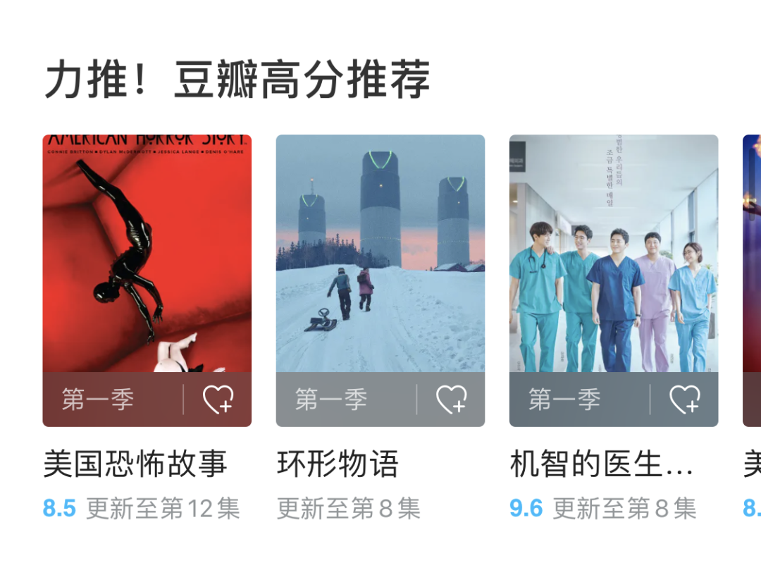 台湾电视剧在哪个app可以看（推荐三个宝藏追剧APP） 7