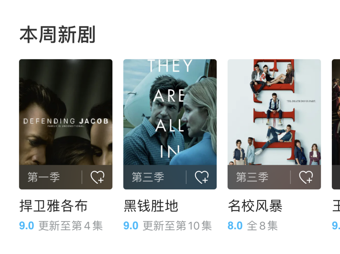 台湾电视剧在哪个app可以看（推荐三个宝藏追剧APP） 17