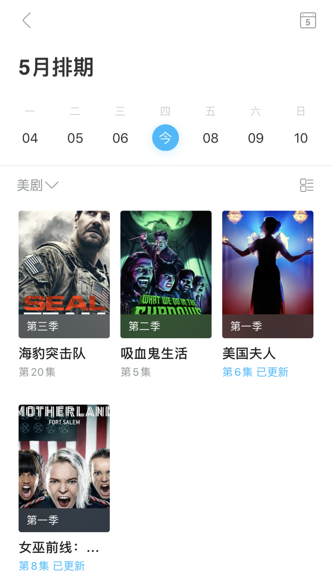 台湾电视剧在哪个app可以看（推荐三个宝藏追剧APP） 19