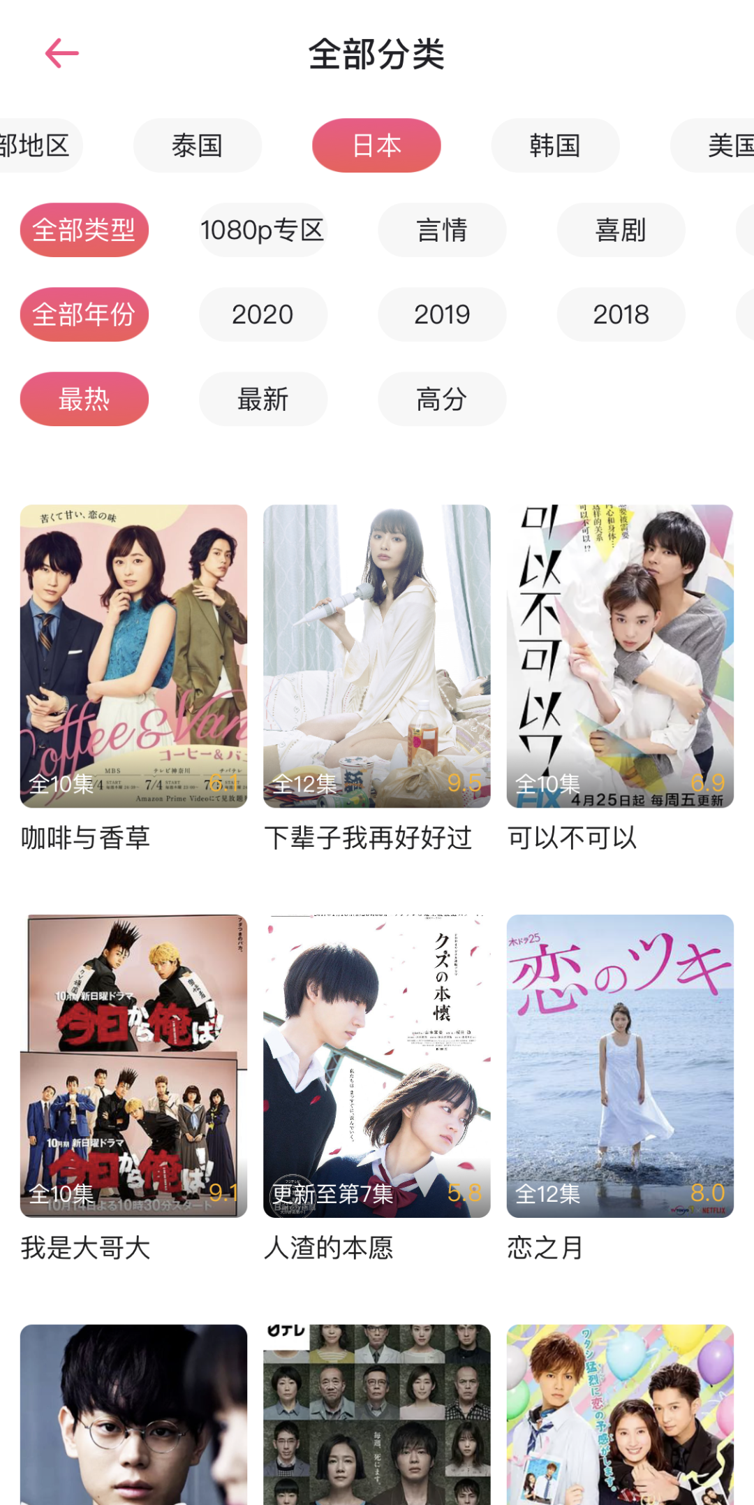 台湾电视剧在哪个app可以看（推荐三个宝藏追剧APP） 13