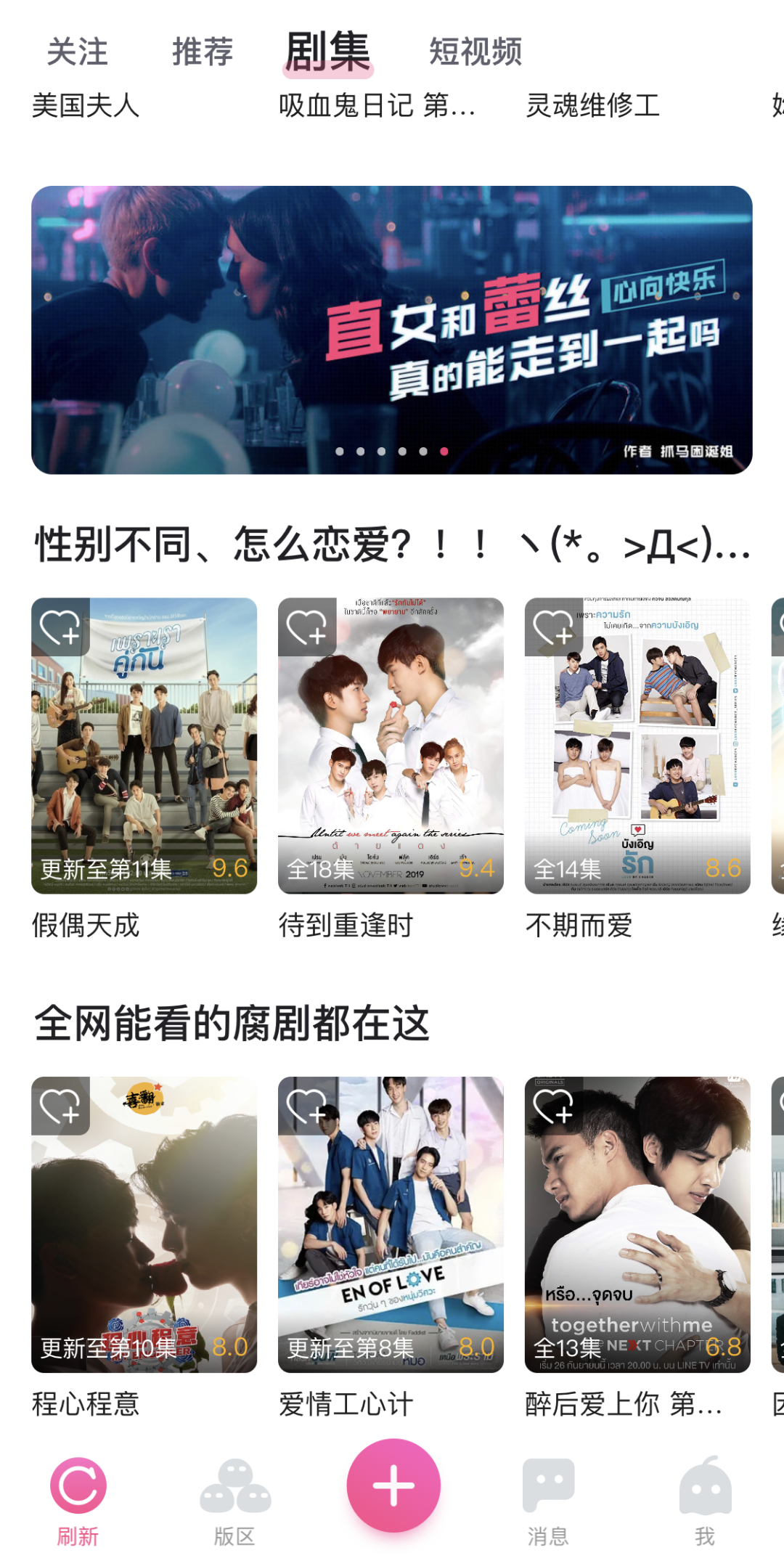 台湾电视剧在哪个app可以看（推荐三个宝藏追剧APP） 15