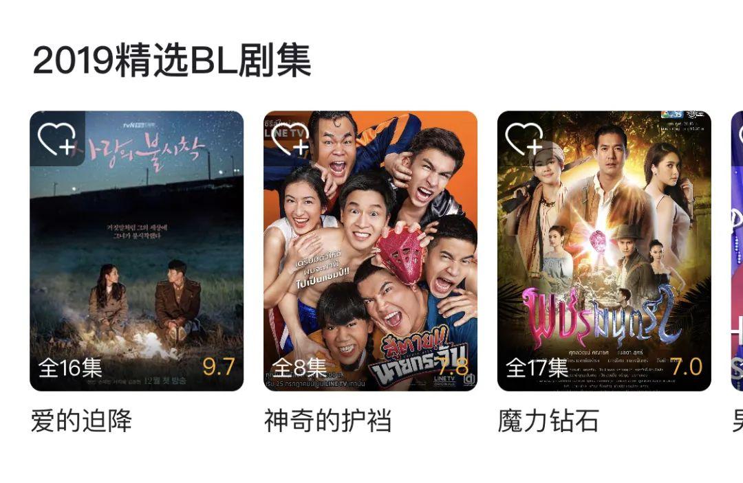 台湾电视剧在哪个app可以看（推荐三个宝藏追剧APP） 35