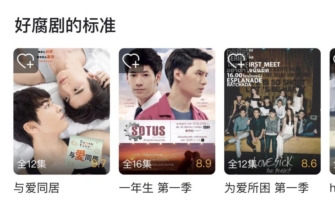 台湾电视剧在哪个app可以看（推荐三个宝藏追剧APP） 33