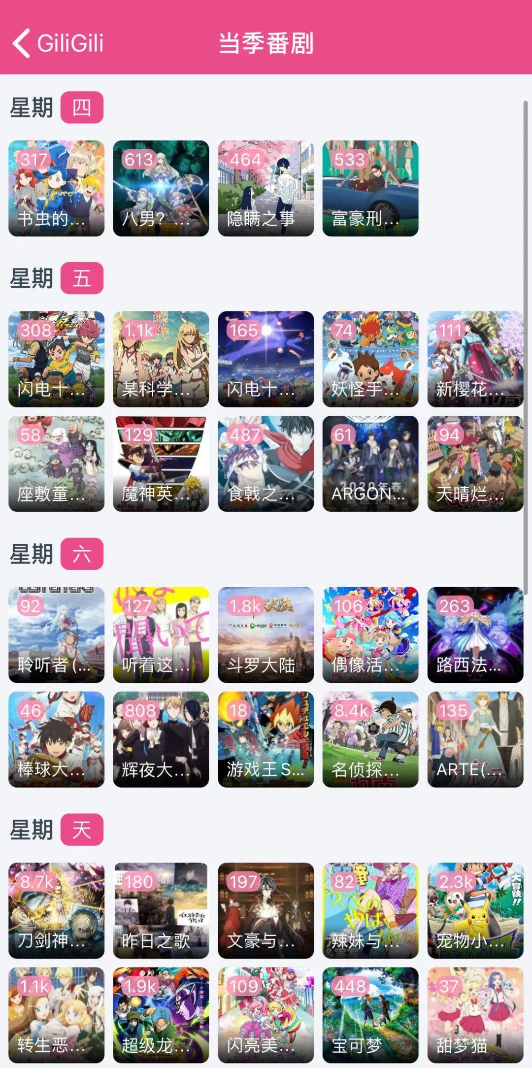 台湾电视剧在哪个app可以看（推荐三个宝藏追剧APP） 20