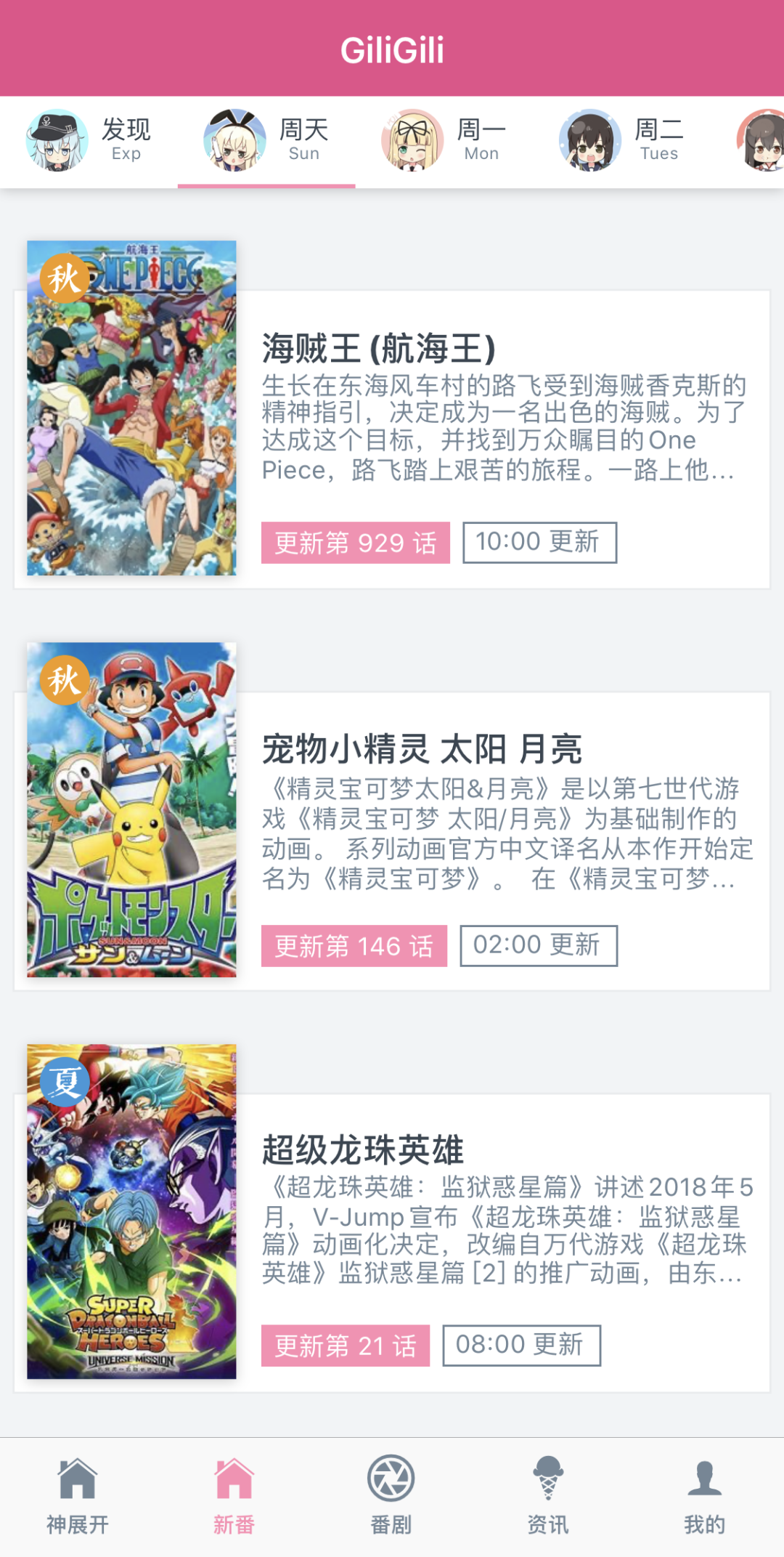 台湾电视剧在哪个app可以看（推荐三个宝藏追剧APP） 22