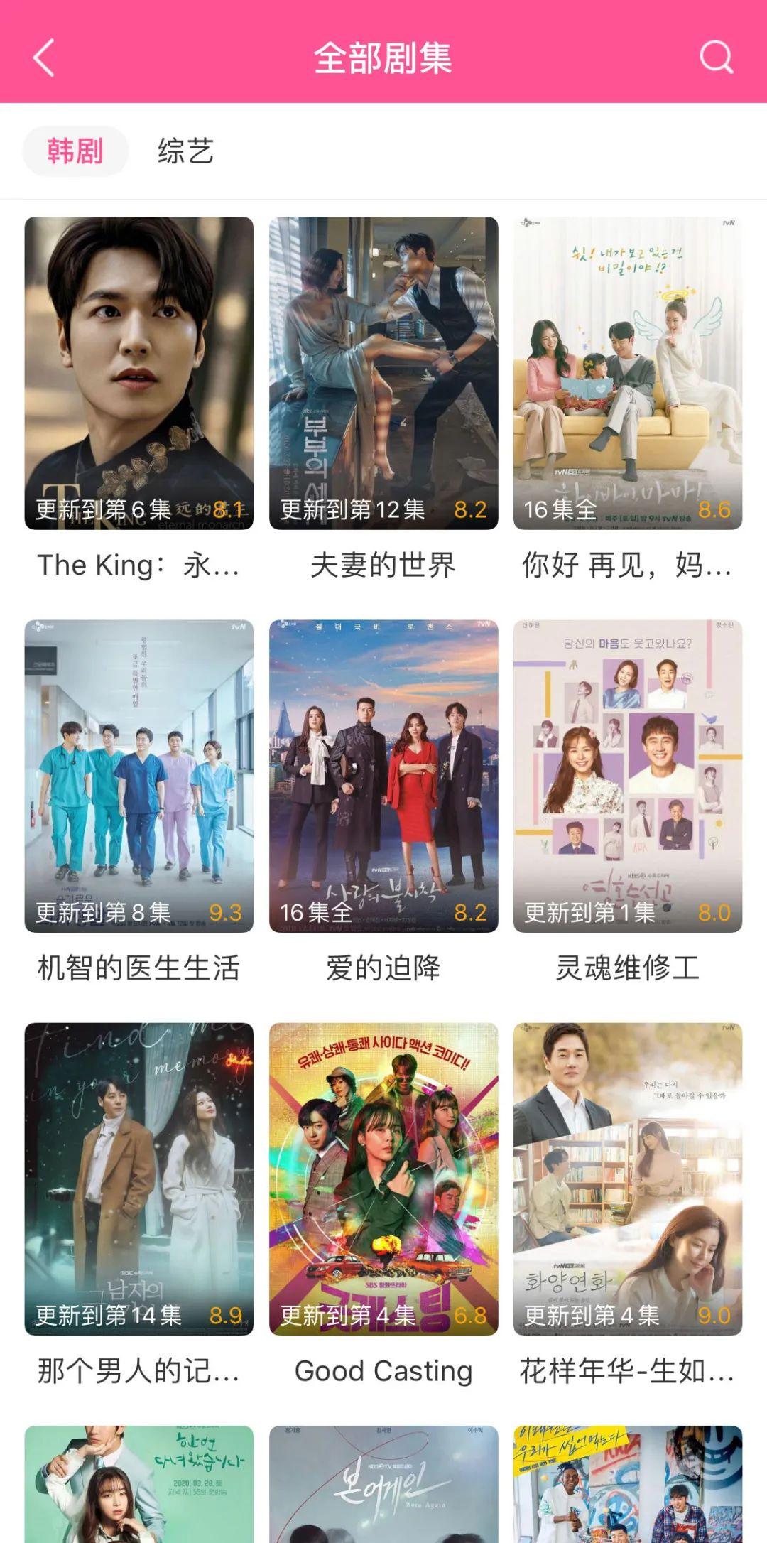 台湾电视剧在哪个app可以看（推荐三个宝藏追剧APP） 25