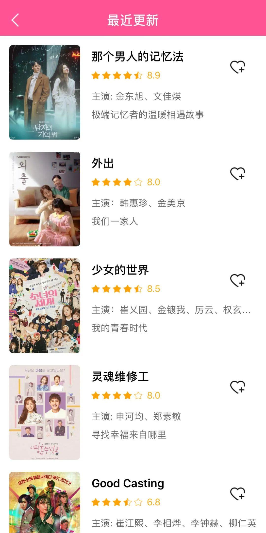 台湾电视剧在哪个app可以看（推荐三个宝藏追剧APP） 51