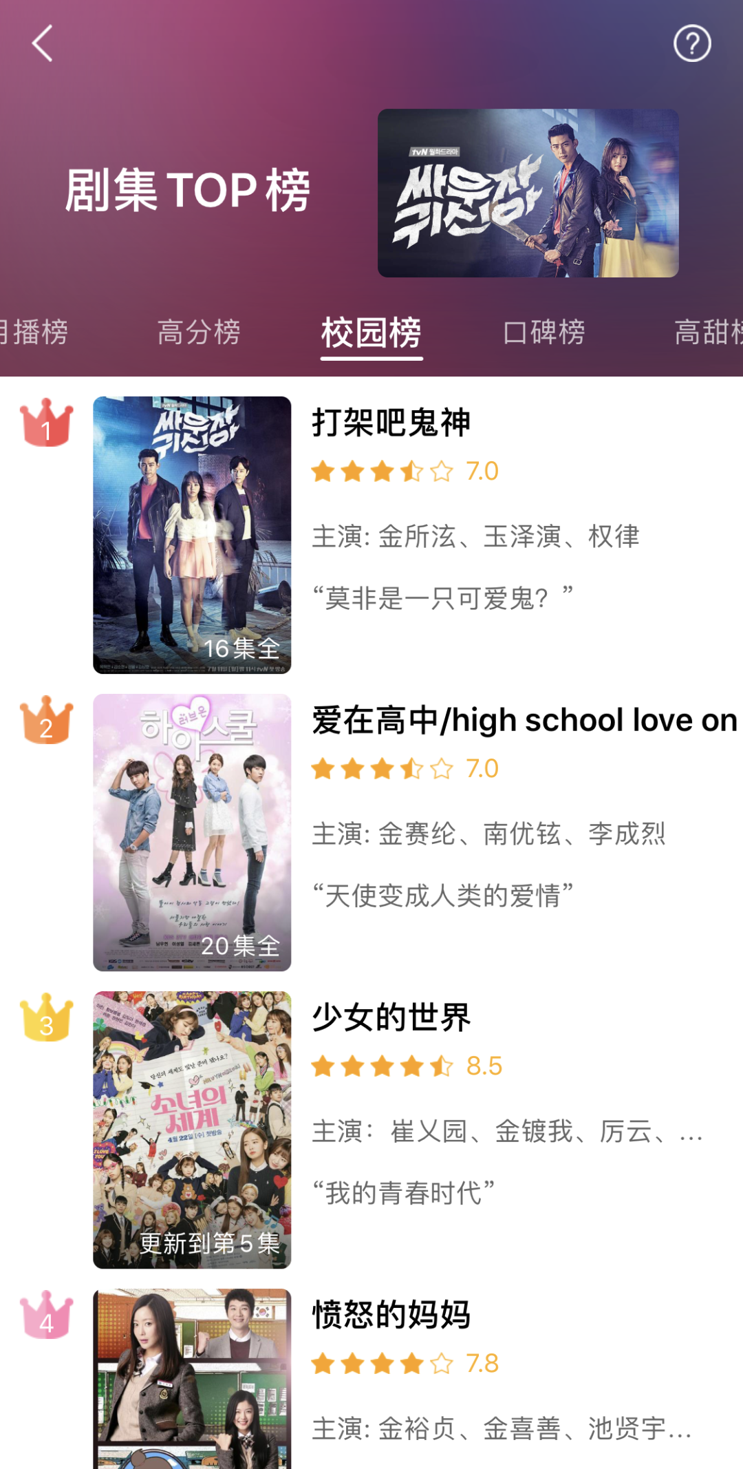 台湾电视剧在哪个app可以看（推荐三个宝藏追剧APP） 27
