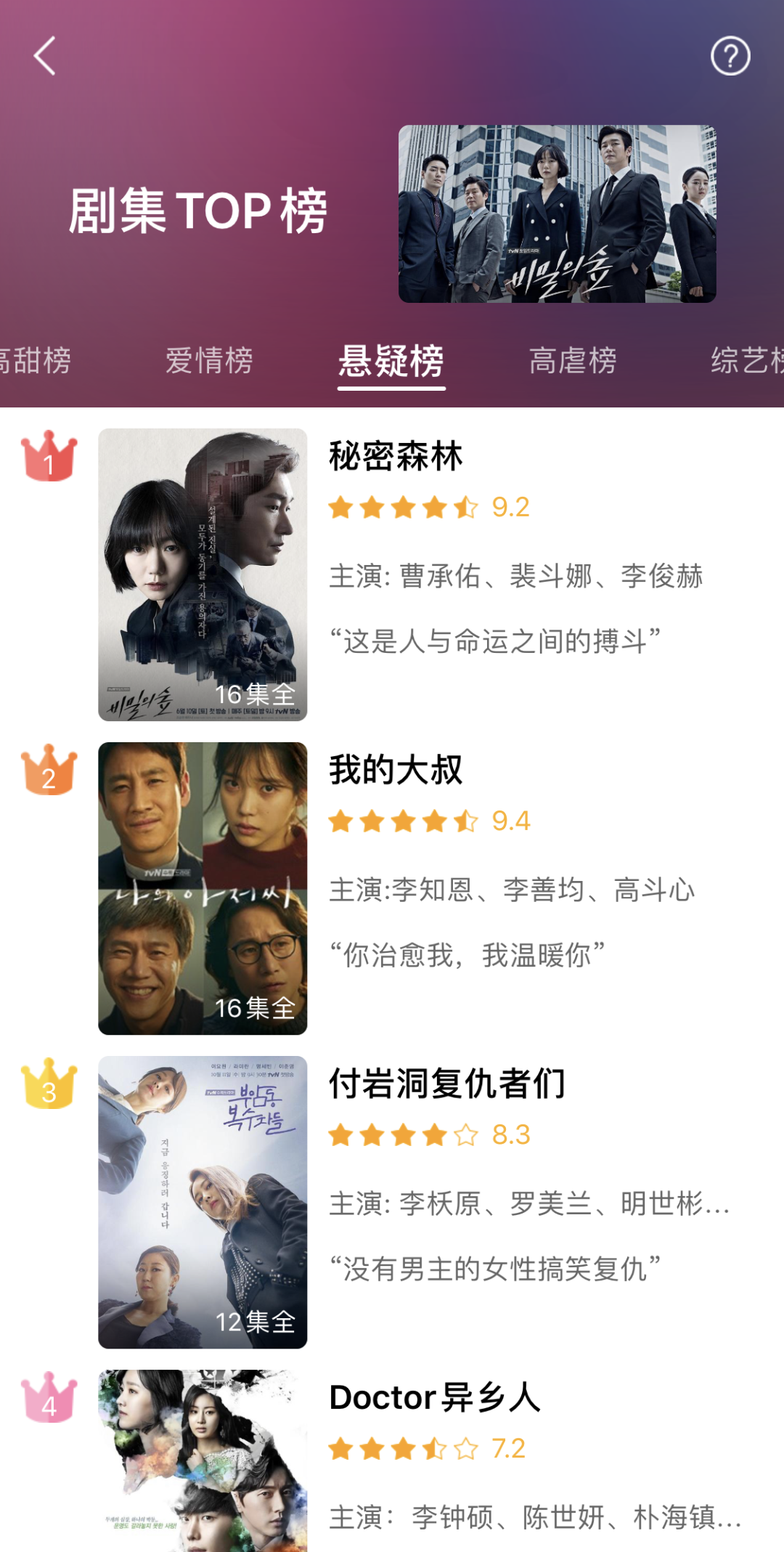 台湾电视剧在哪个app可以看（推荐三个宝藏追剧APP） 28