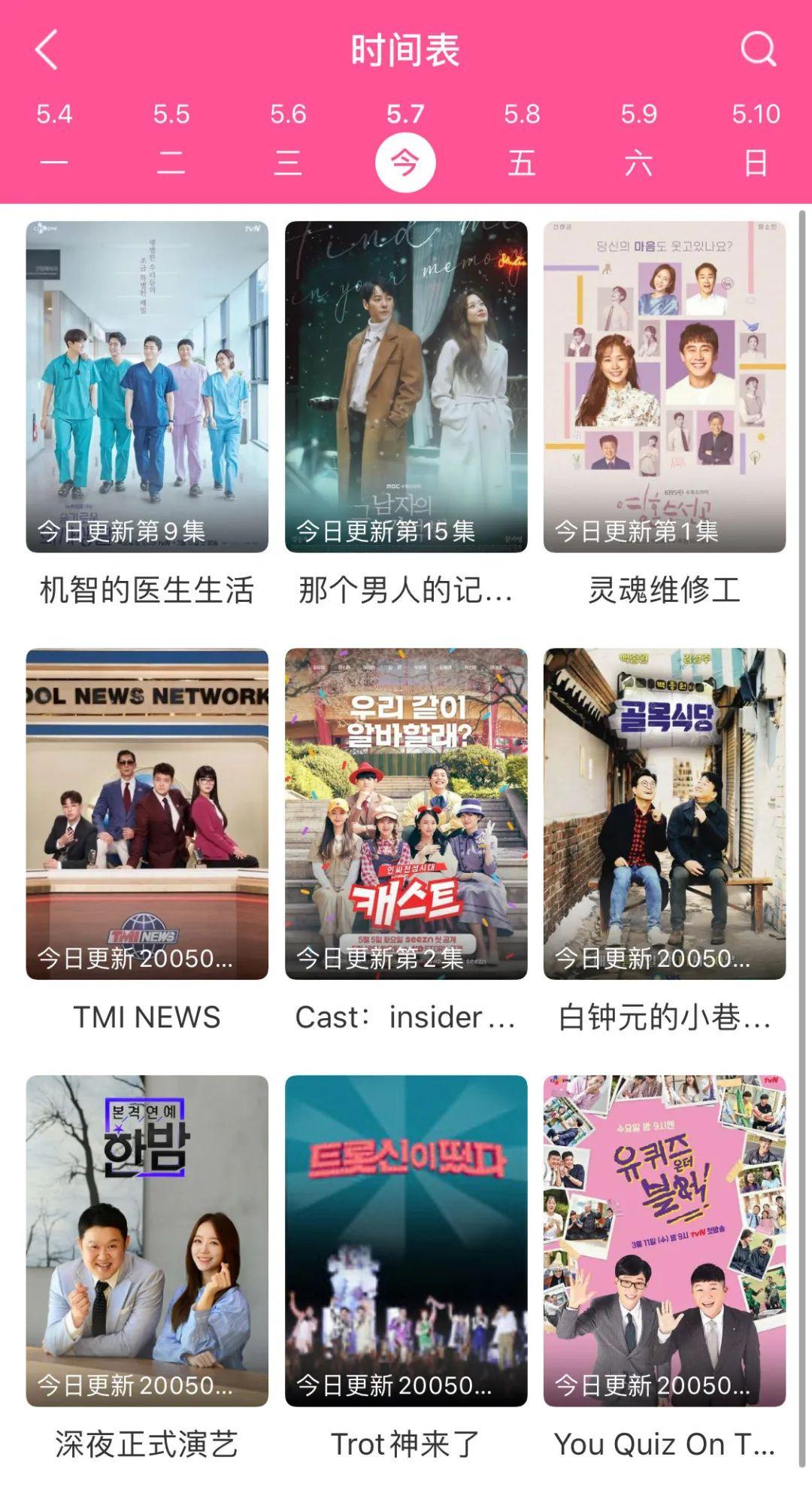台湾电视剧在哪个app可以看（推荐三个宝藏追剧APP） 57