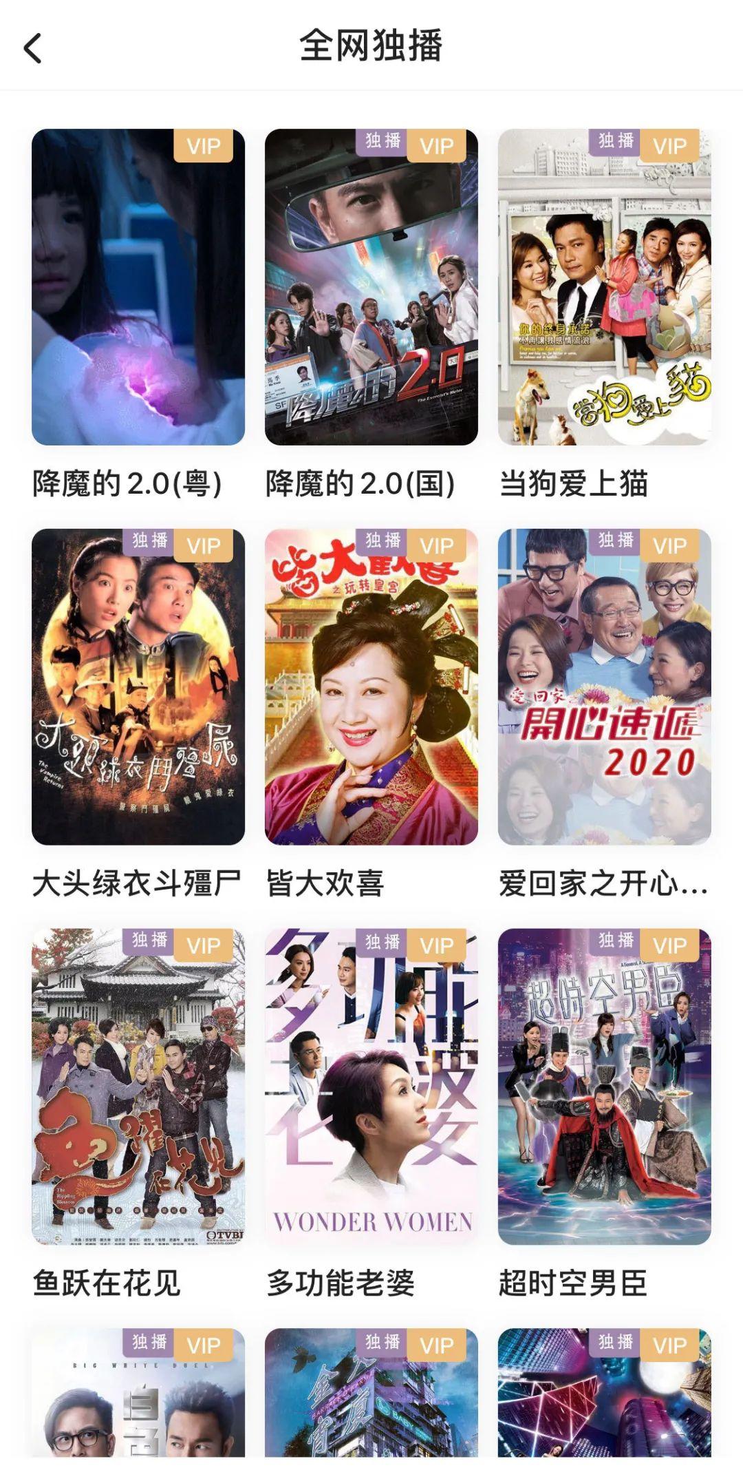 台湾电视剧在哪个app可以看（推荐三个宝藏追剧APP） 31