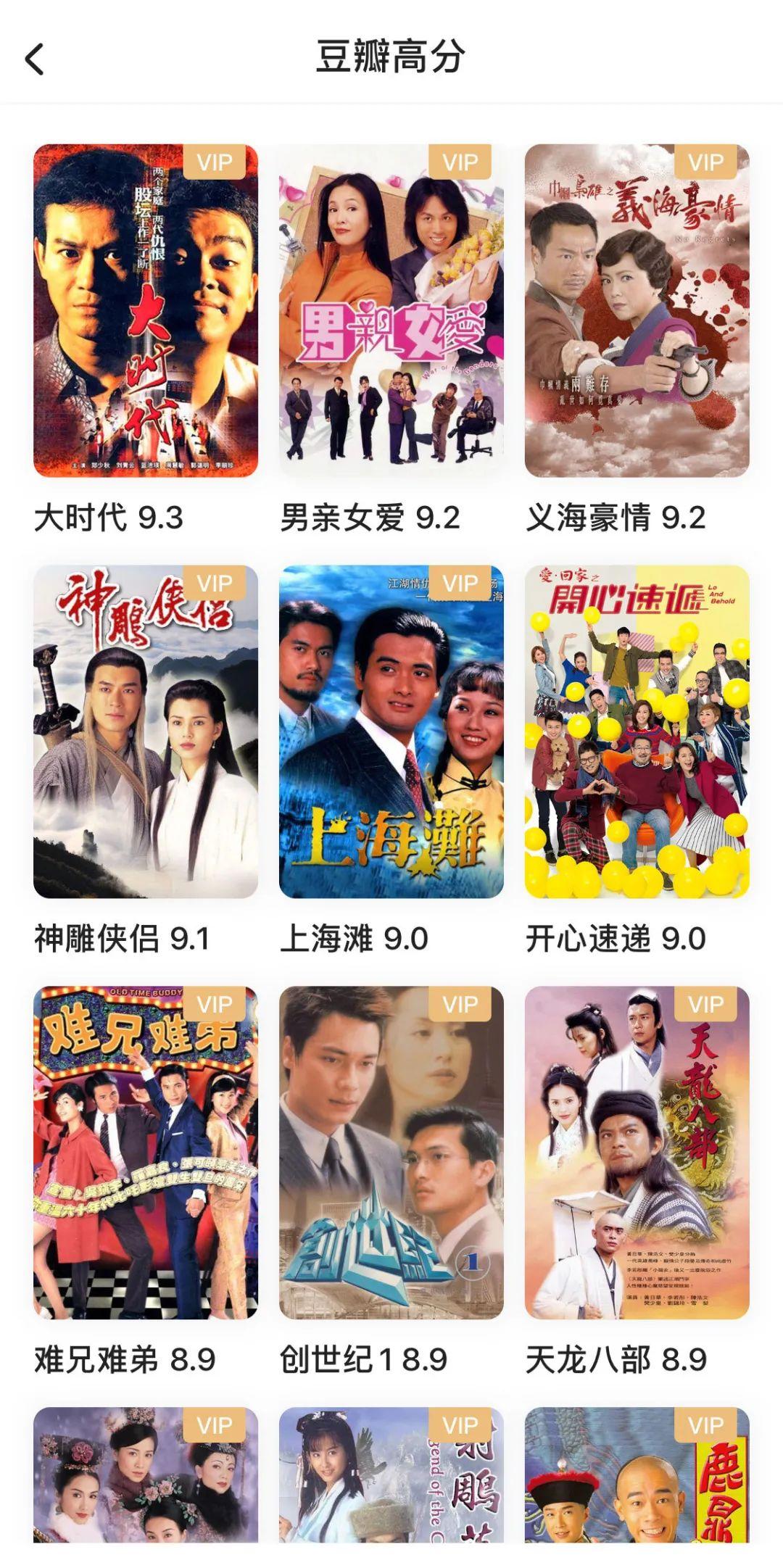 台湾电视剧在哪个app可以看（推荐三个宝藏追剧APP） 32