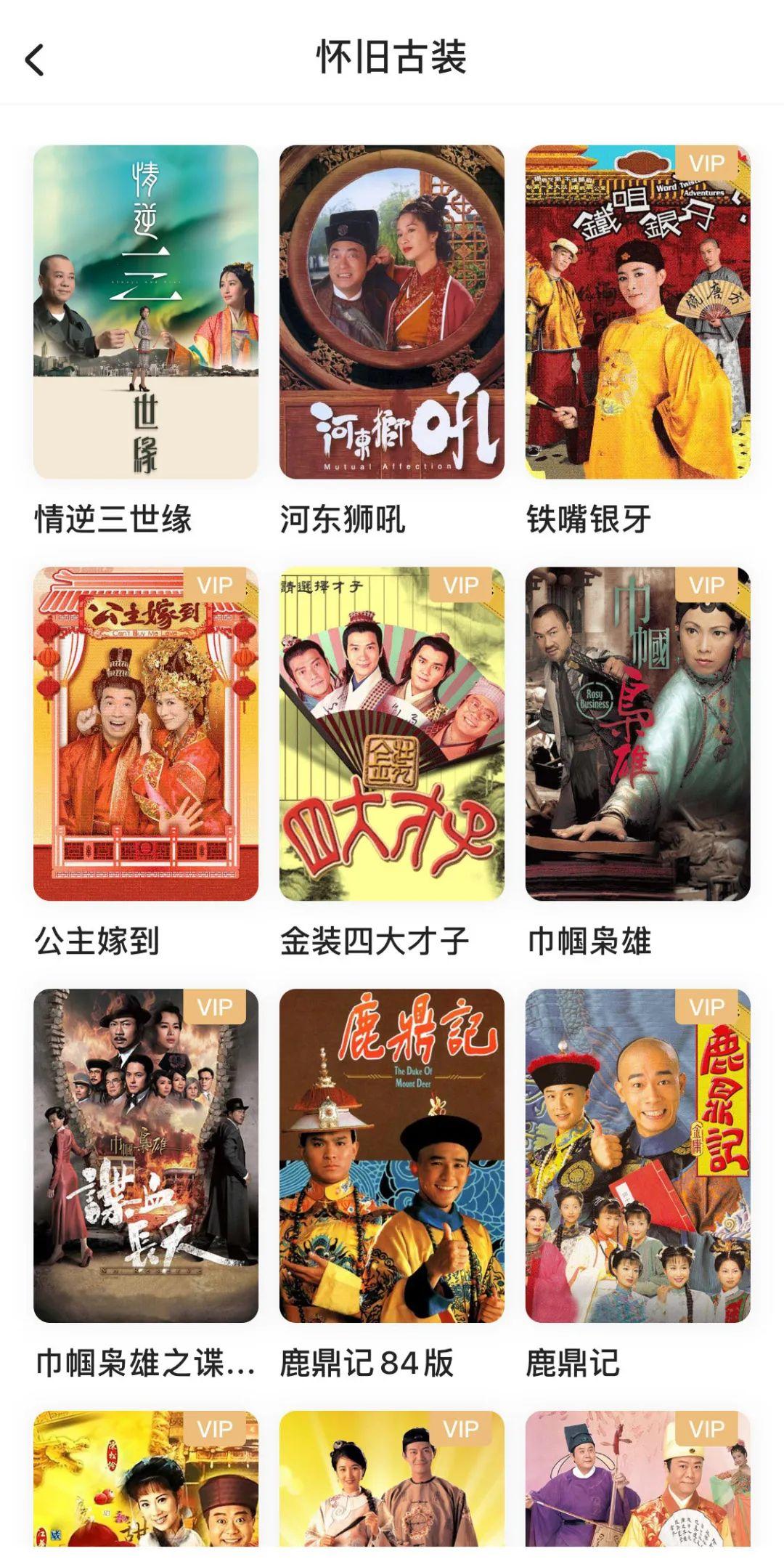 台湾电视剧在哪个app可以看（推荐三个宝藏追剧APP） 65