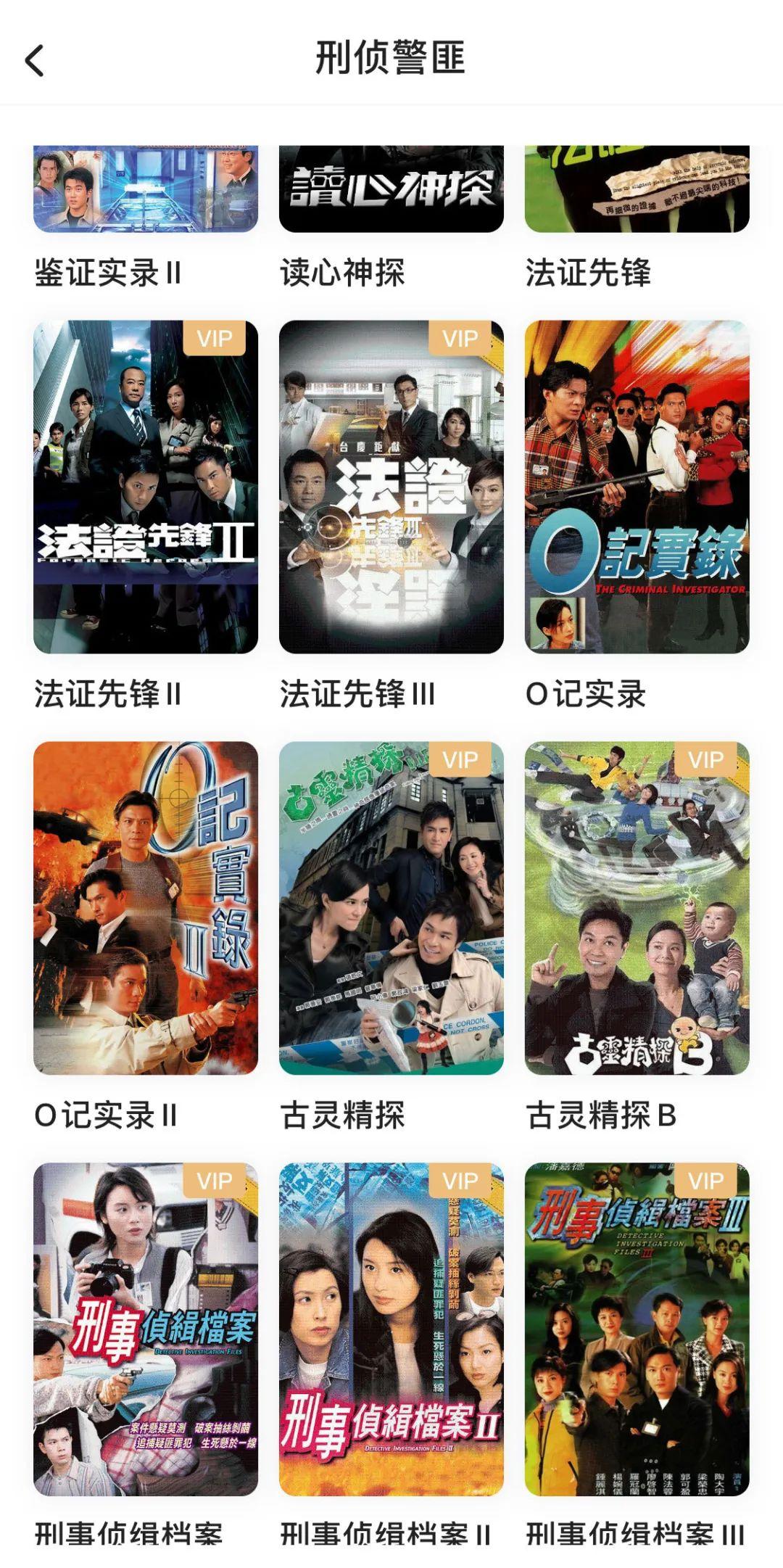 台湾电视剧在哪个app可以看（推荐三个宝藏追剧APP） 34