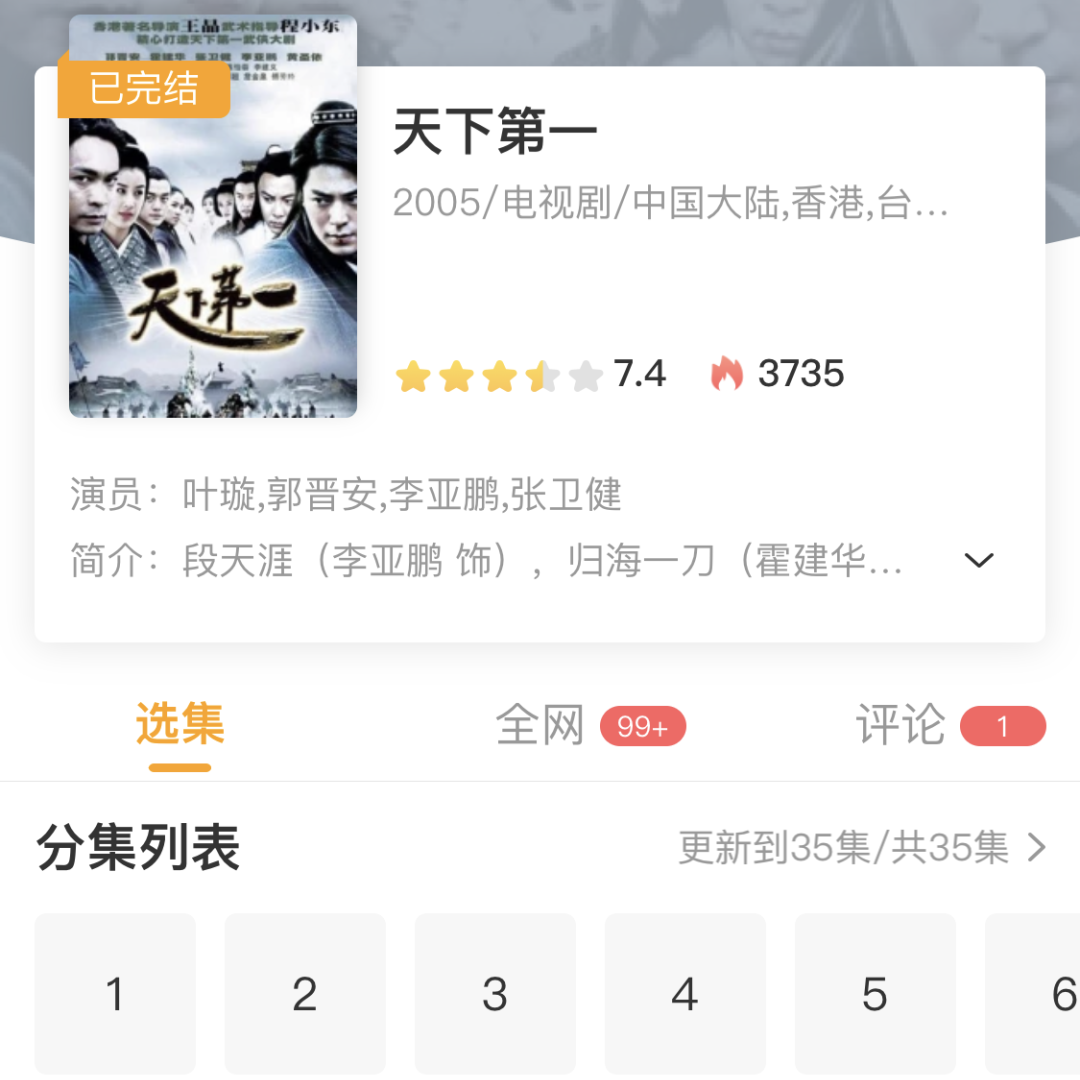台湾电视剧在哪个app可以看（推荐三个宝藏追剧APP） 77