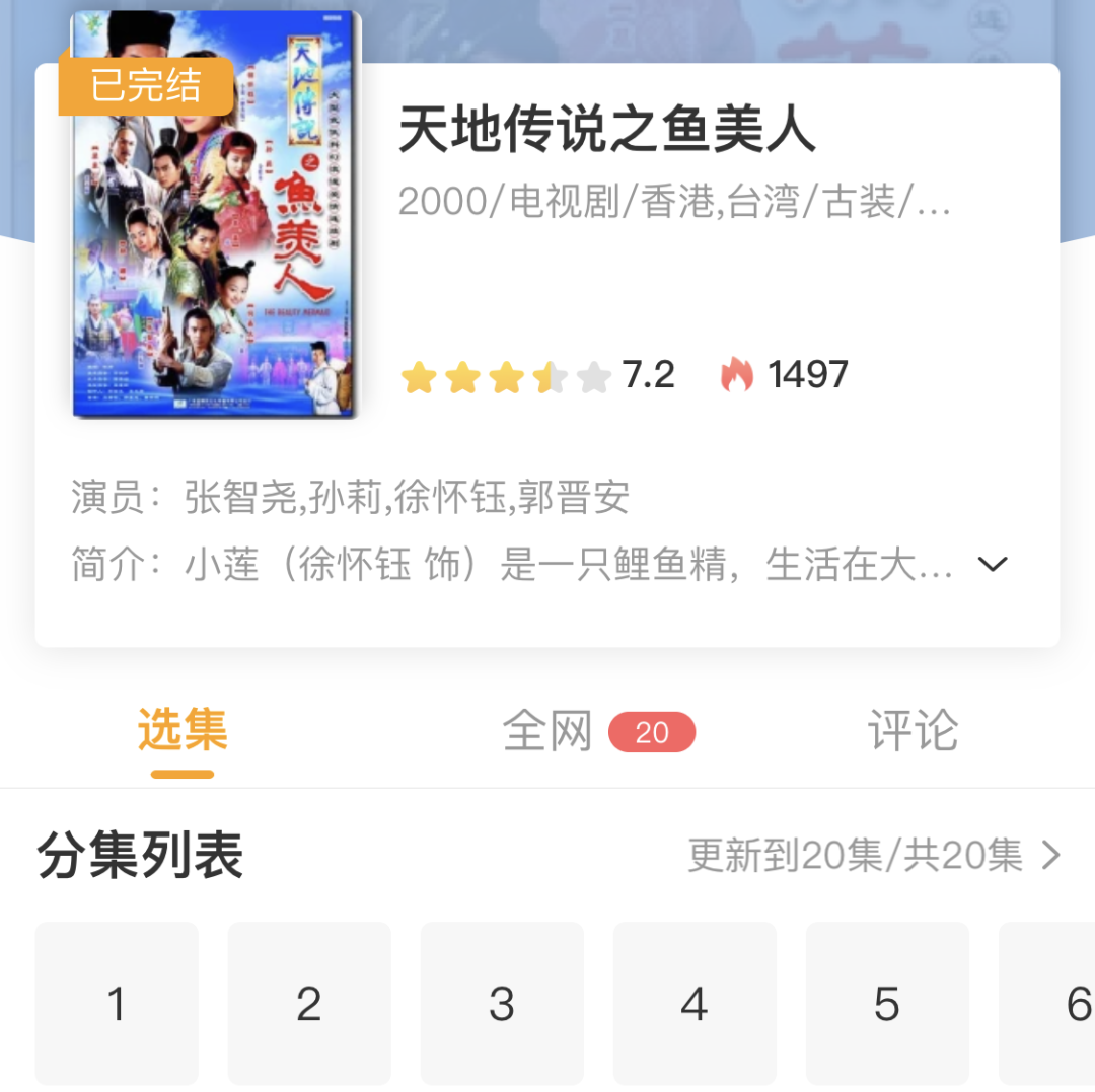 台湾电视剧在哪个app可以看（推荐三个宝藏追剧APP） 79