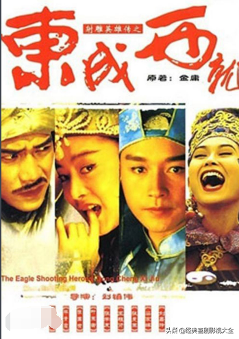 中国喜剧片排名前十的电影（国产十大爆笑喜剧电影） 11