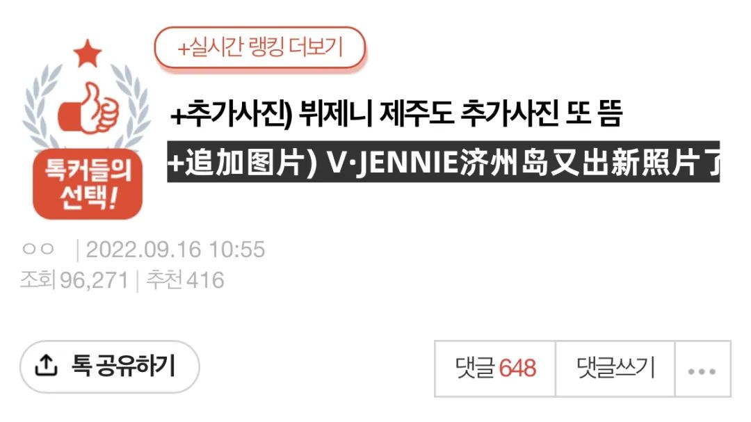 金泰亨Jennie公司表示不知情（Jennie浴室半露香肩） 13