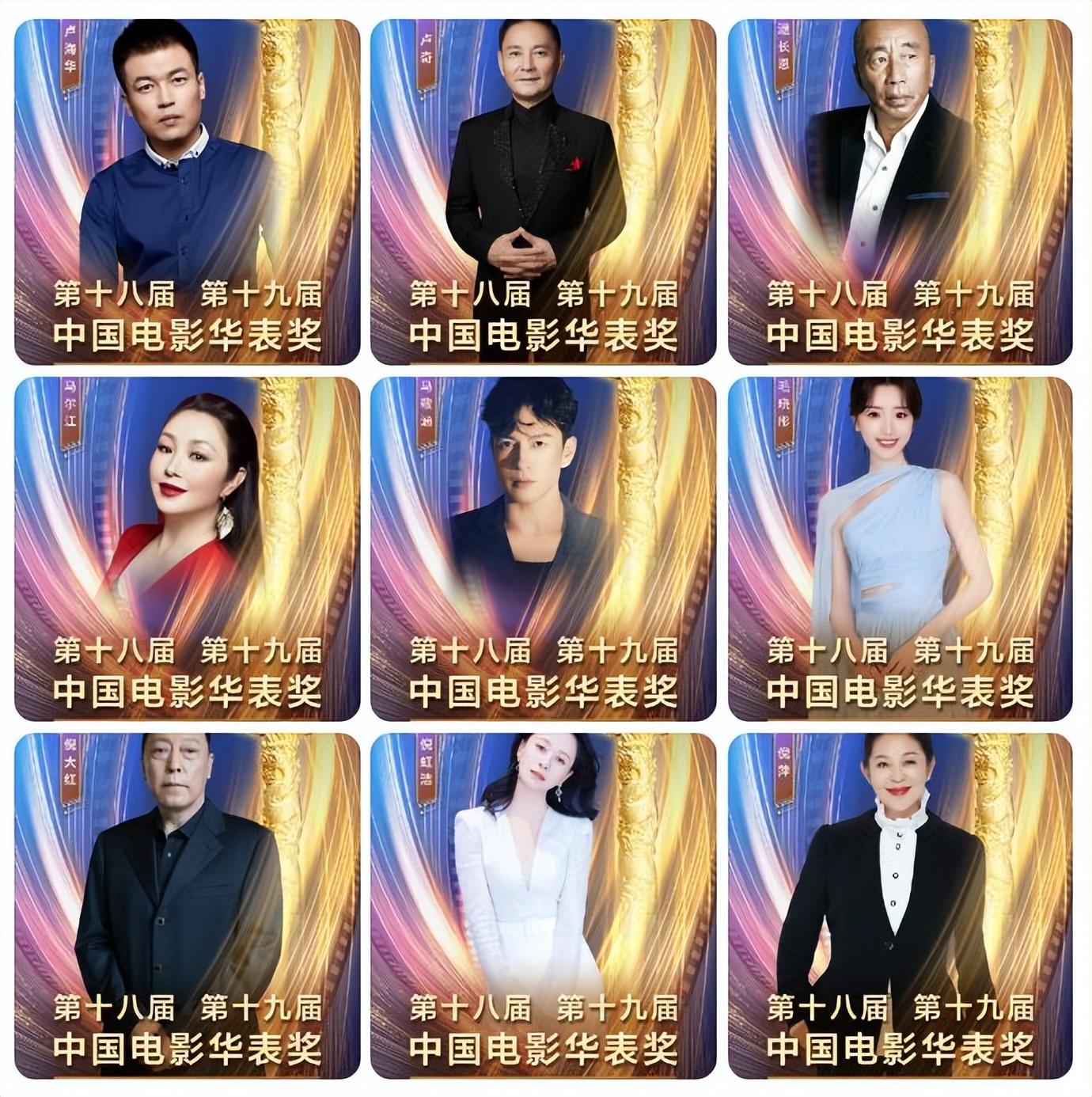 华表奖官宣了280个艺人（中国电影华表奖演员名单） 31