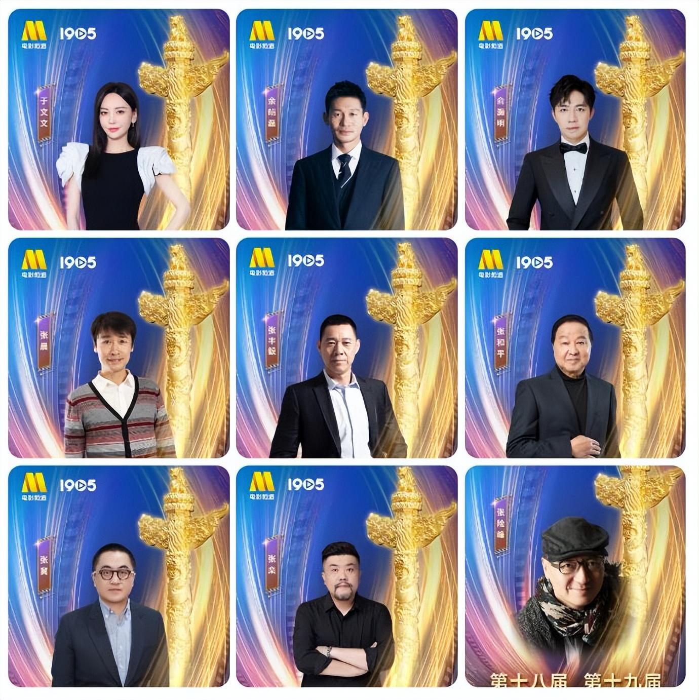 华表奖官宣了280个艺人（中国电影华表奖演员名单） 53