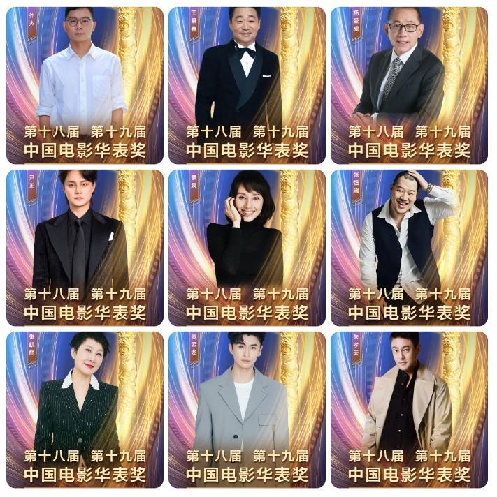 华表奖官宣了280个艺人（中国电影华表奖演员名单） 55