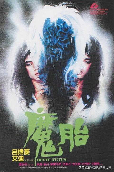 香港恐怖鬼片有哪些好看的电影（香港早期十部经典惊悚恐怖电影） 11