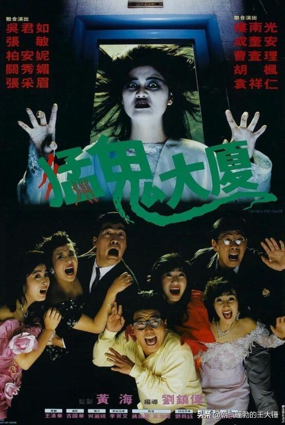 香港恐怖鬼片有哪些好看的电影（香港早期十部经典惊悚恐怖电影） 29