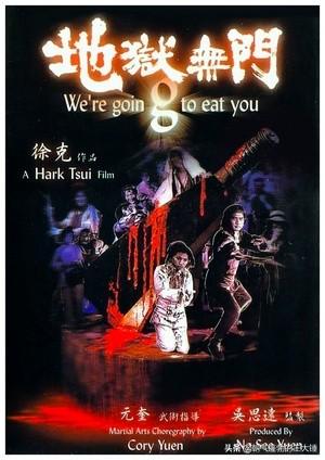 香港恐怖鬼片有哪些好看的电影（香港早期十部经典惊悚恐怖电影） 33