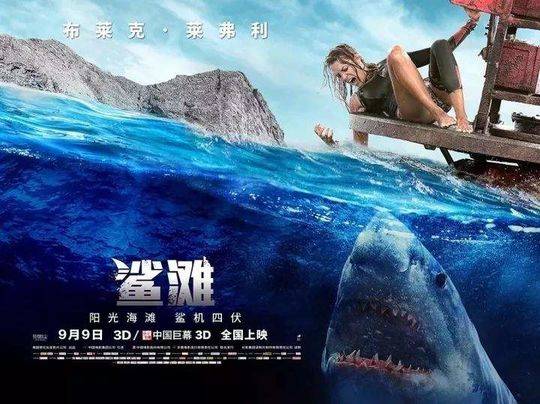 关于鲨鱼的电影推荐（惊悚的九大鲨鱼电影） 3