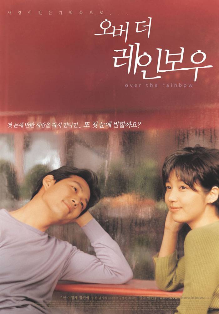 有哪些韩国爱情电影（最浪漫的10部韩国爱情电影） 5
