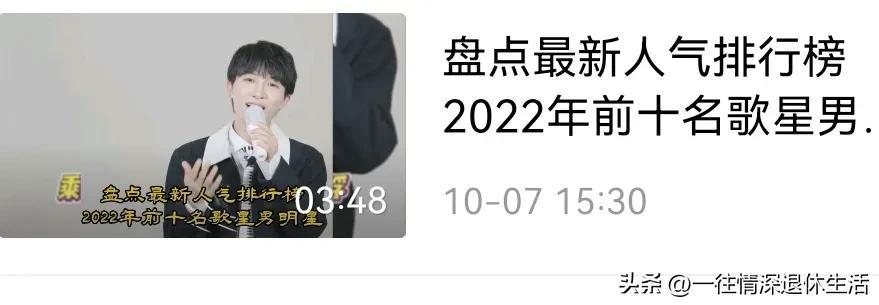 2022华语歌手排行榜100位（人气超高的十位华语男星） 1