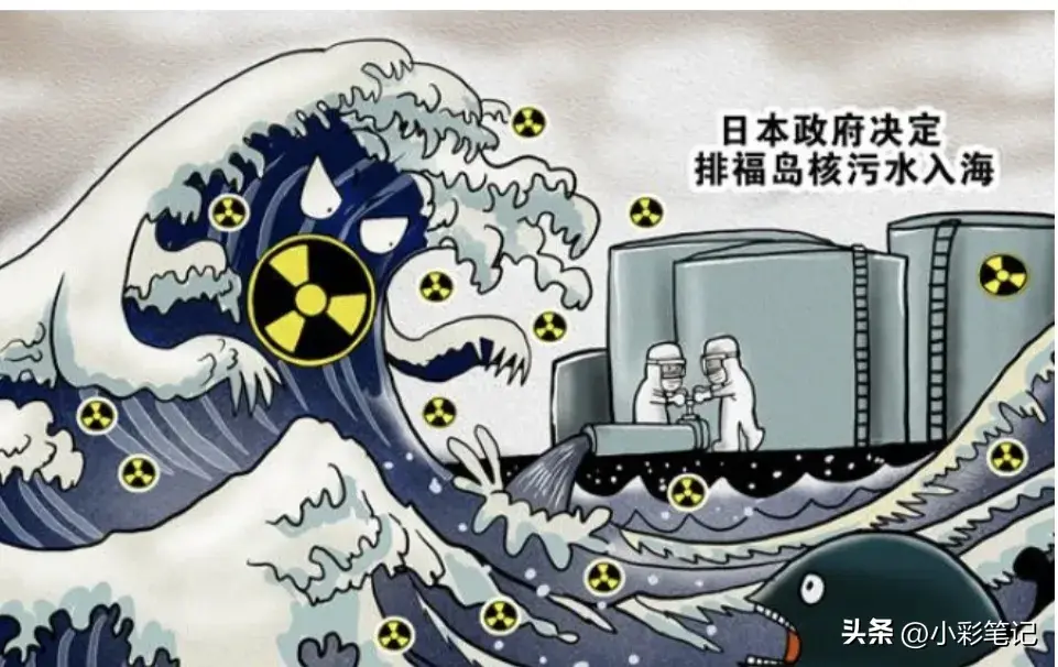 核污水已经排入大海了吗（日本福岛核电站累计排放超2.3万吨核污水） 3