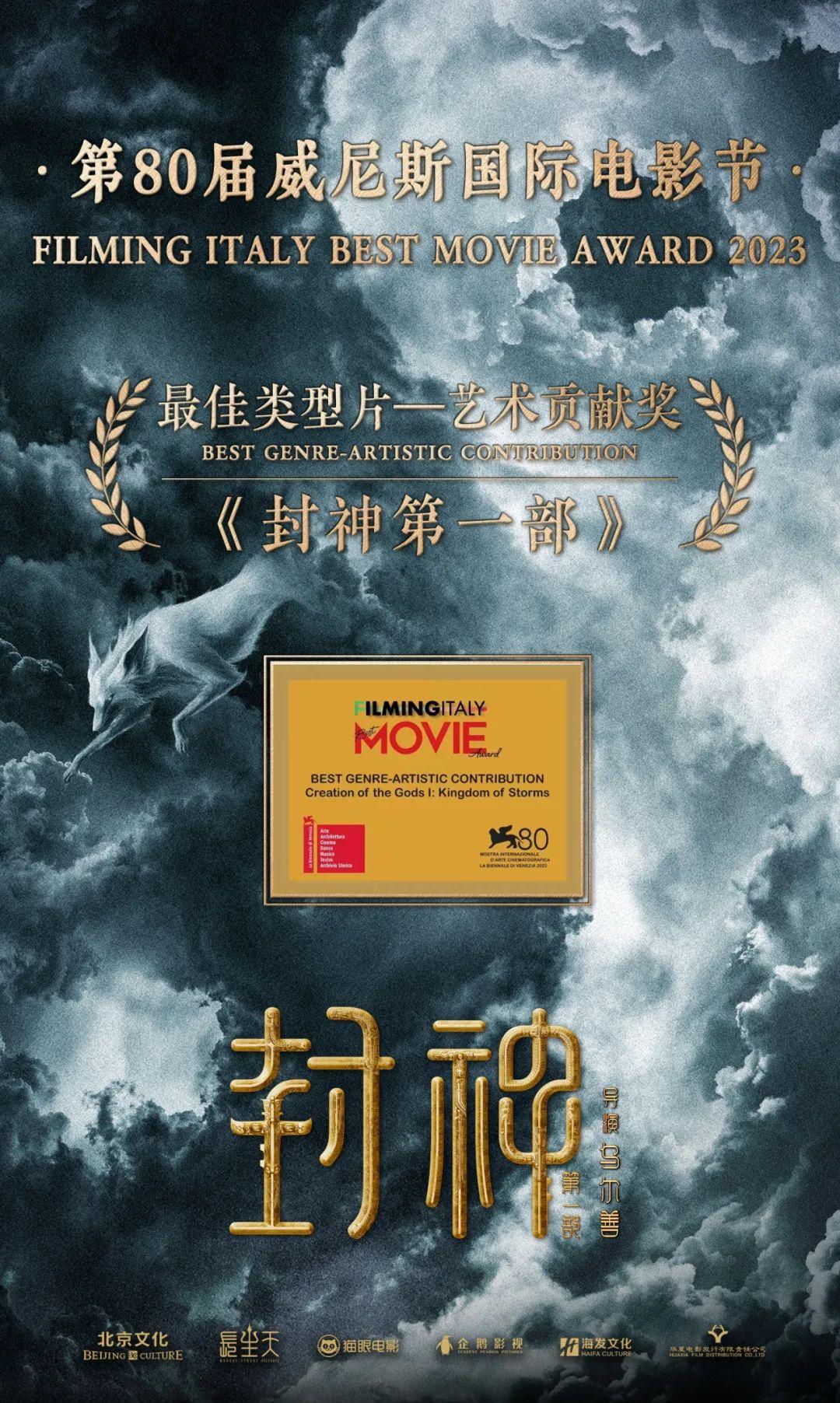 威尼斯中国获奖电影有哪些（80届威尼斯获奖名单） 3